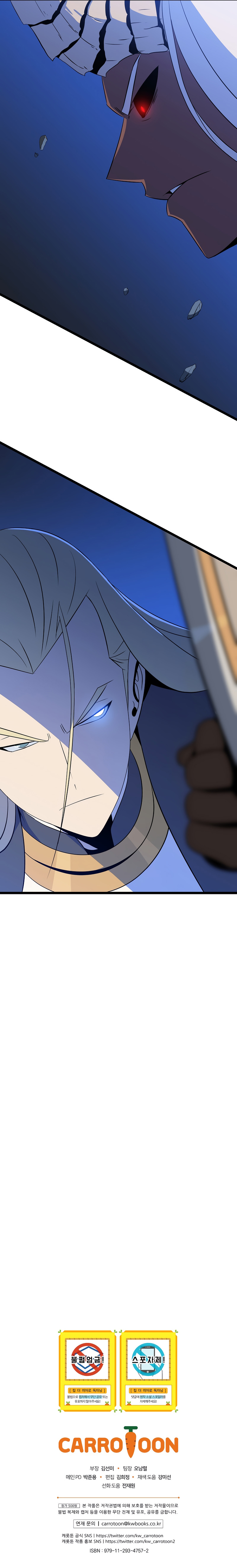 Kill The Hero Chapter 129 image 12