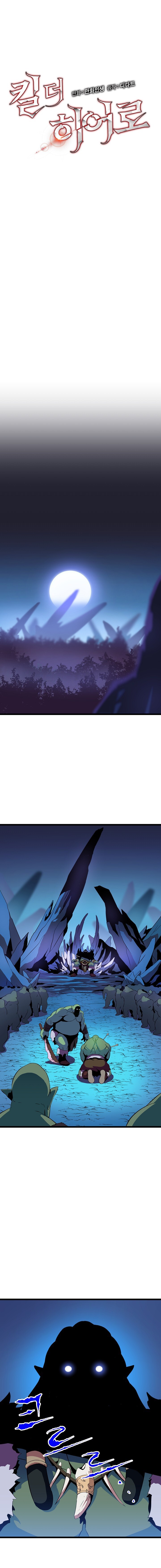 Kill The Hero Chapter 13 image 1