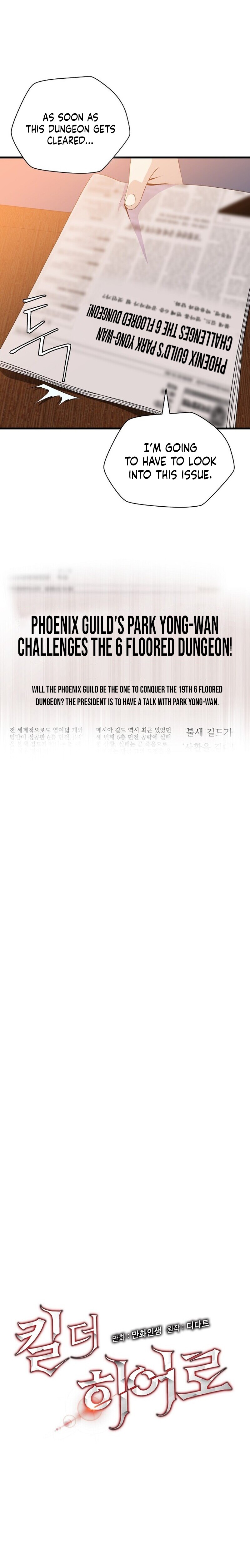 Kill The Hero Chapter 27 image 1