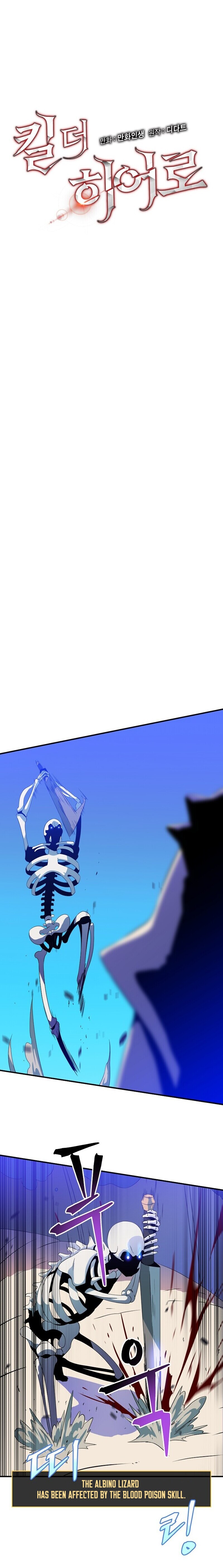 Kill The Hero Chapter 30 image 2