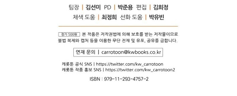 Kill The Hero Chapter 33 image 21
