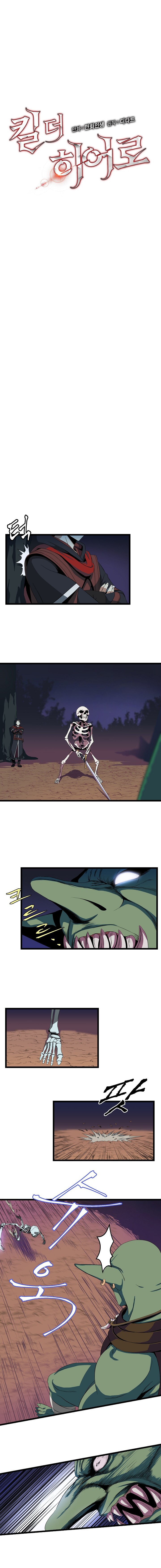 Kill The Hero Chapter 7 image 2
