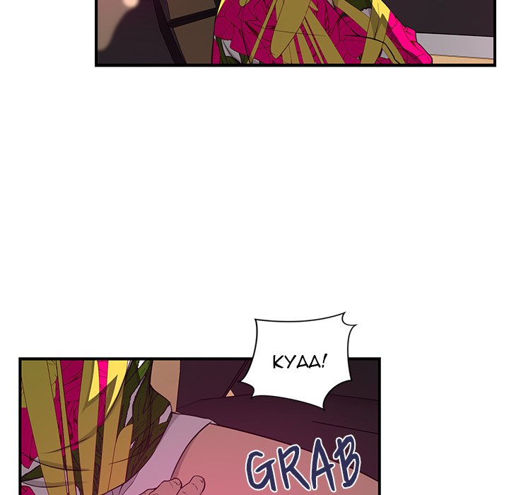 My Best Mistake Chapter 22 image 83