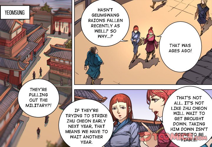 The Blood Revival Chapter 103 image 0