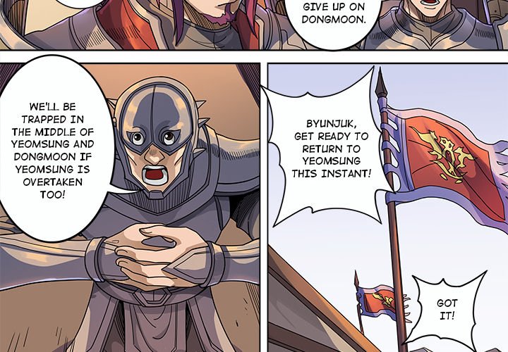 The Blood Revival Chapter 122 image 1