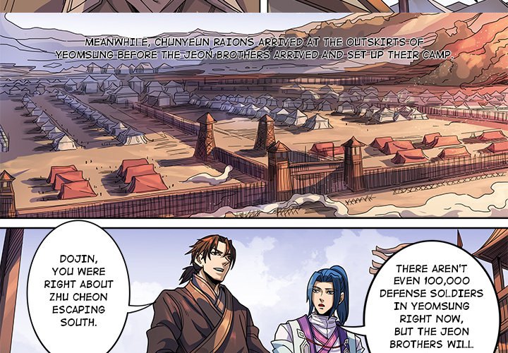 The Blood Revival Chapter 122 image 2