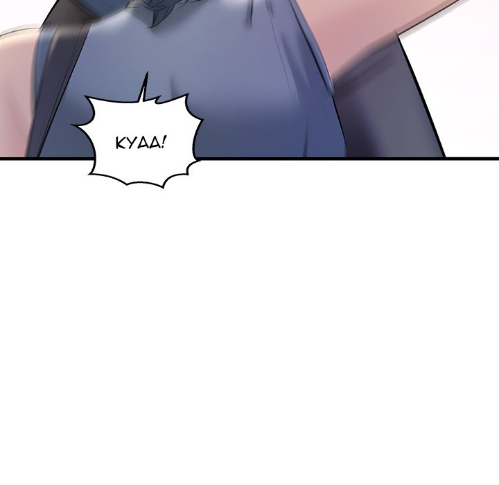 Tangled Webs Chapter 21 image 40