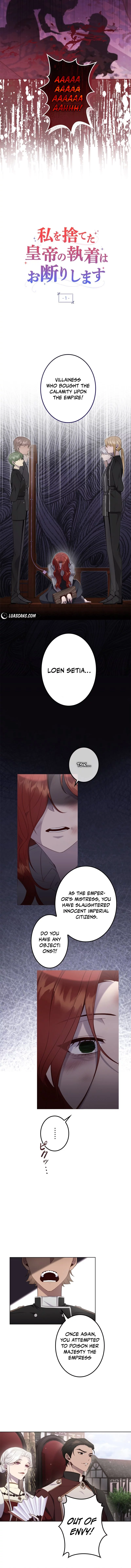 I refuse the attachment of the emperor who abandoned me Chapter 1 image 9