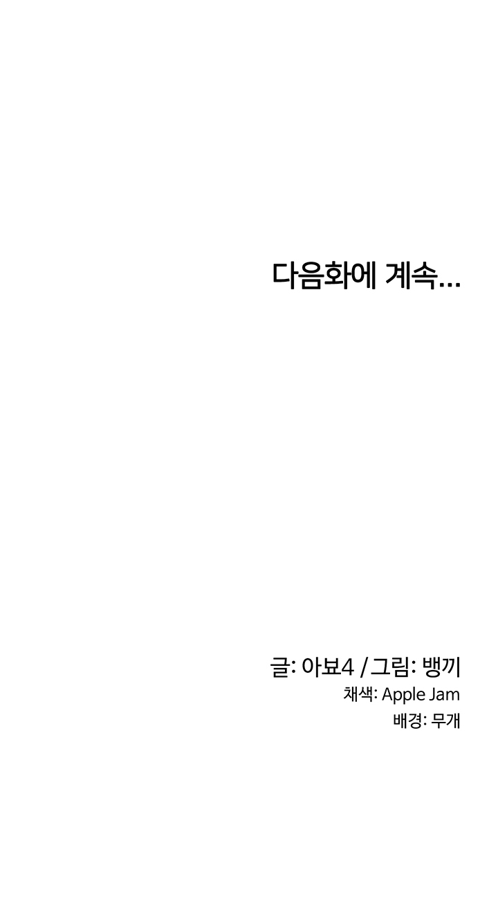 Sextudy Group Chapter 93 image 6