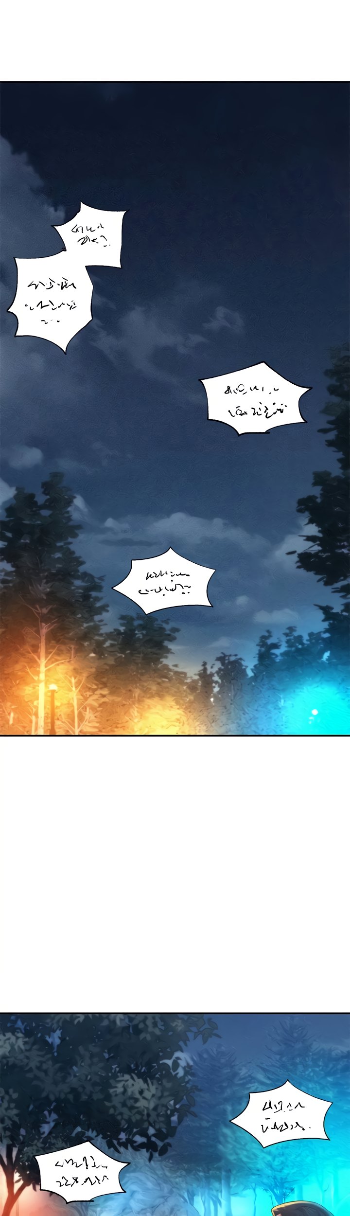 Romance Camping Chapter 1 image 55