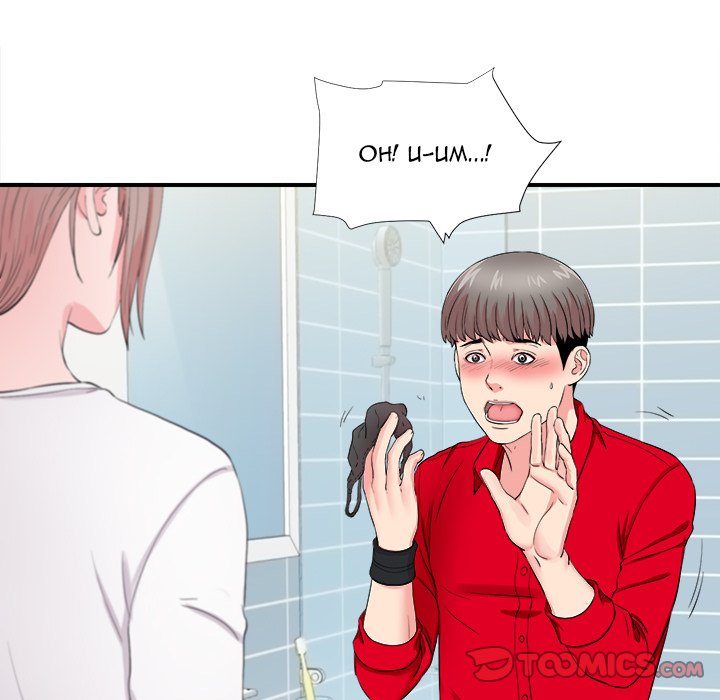 Behind the Curtains Chapter 19 image 5