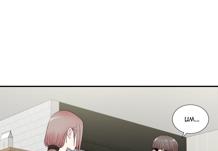 Behind the Curtains Chapter 20 image 3