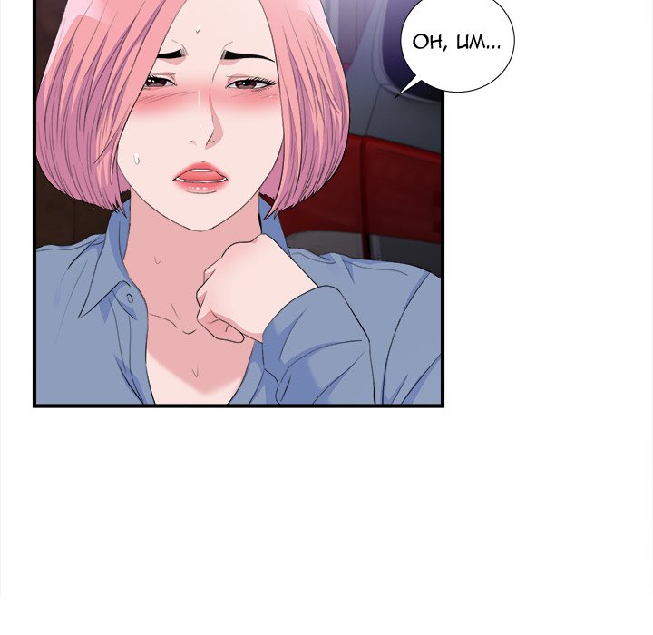 Behind the Curtains Chapter 33 image 90
