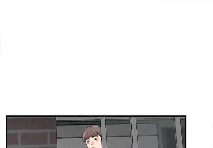 Behind the Curtains Chapter 9 image 0