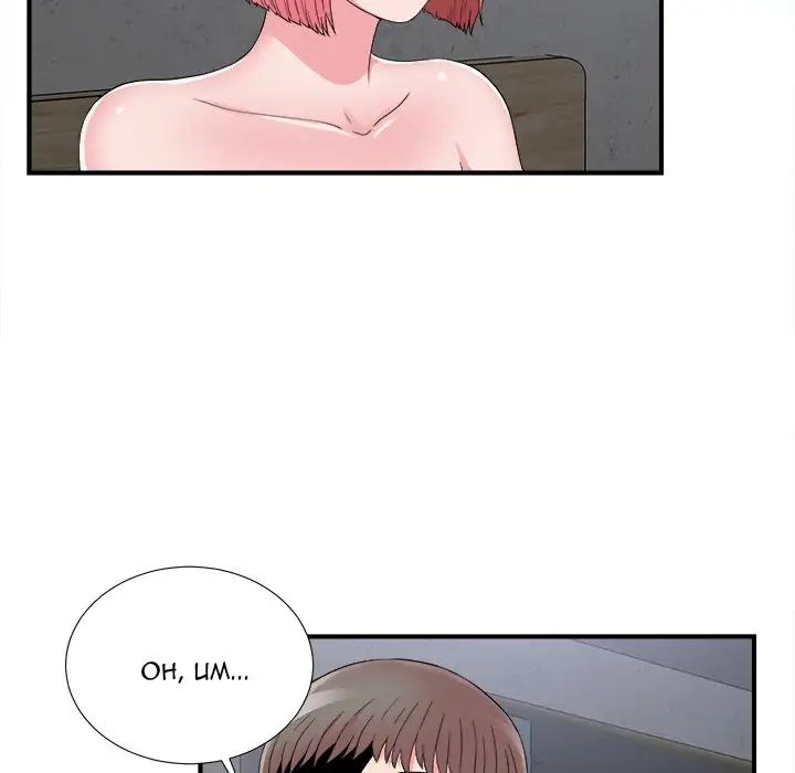 Behind the Curtains Chapter 9 image 24