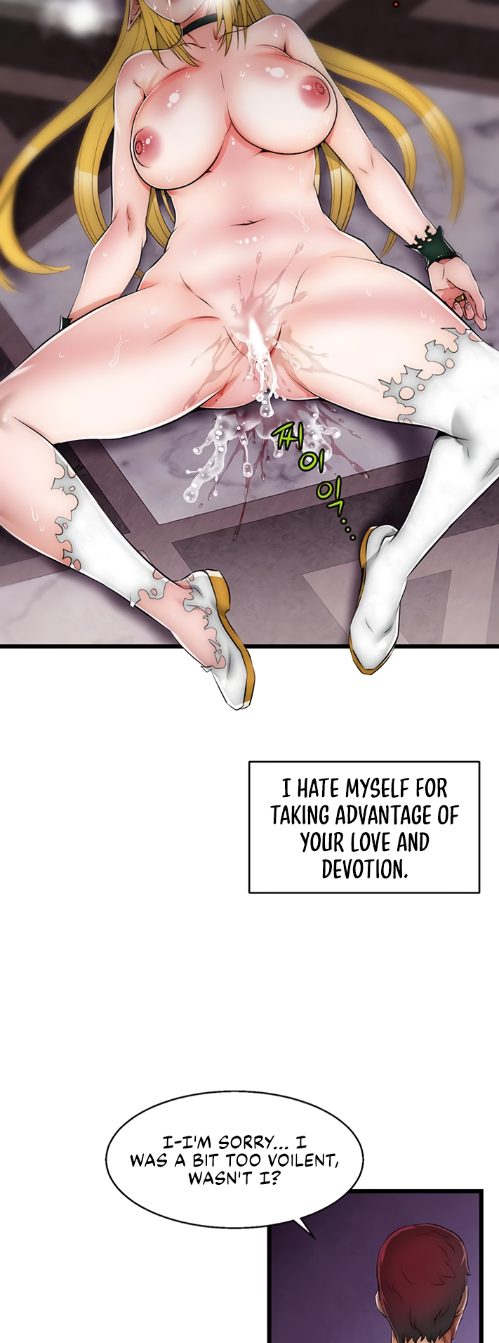 Sexy Virtual Elf Chapter 5 image 34