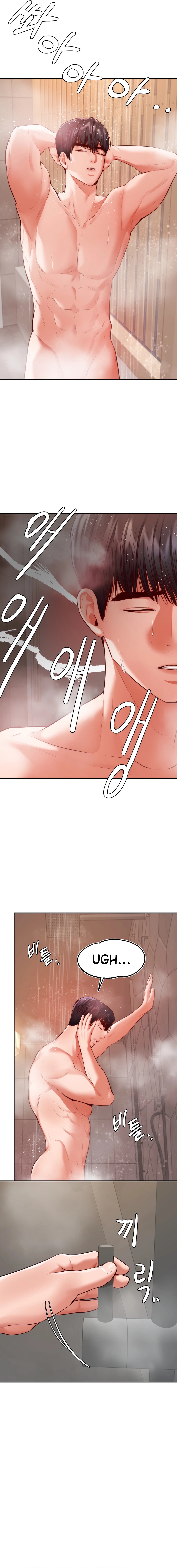 Blueming Chapter 2 image 20