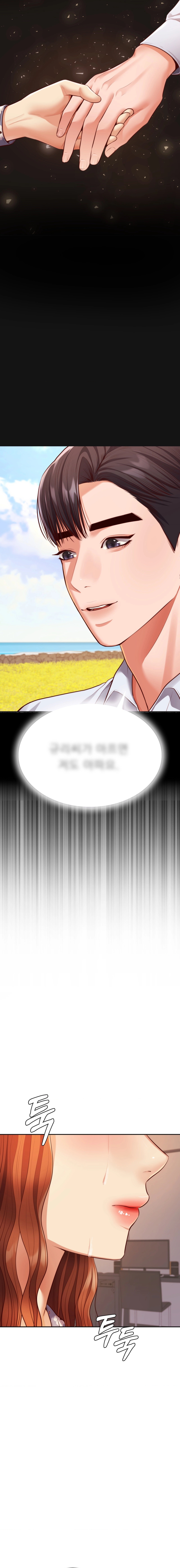 Blueming Chapter 24 image 15