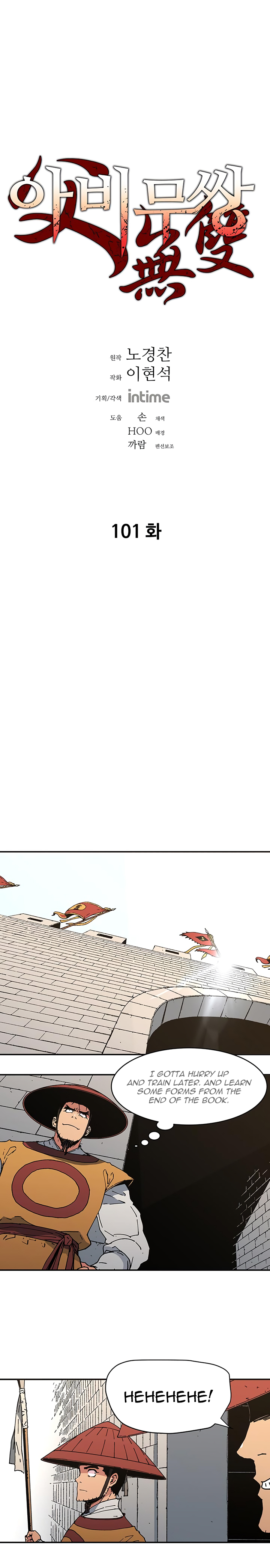 Peerless Dad Chapter 101 image 0