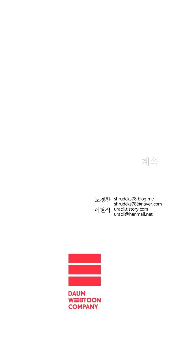 Peerless Dad Chapter 110 image 18