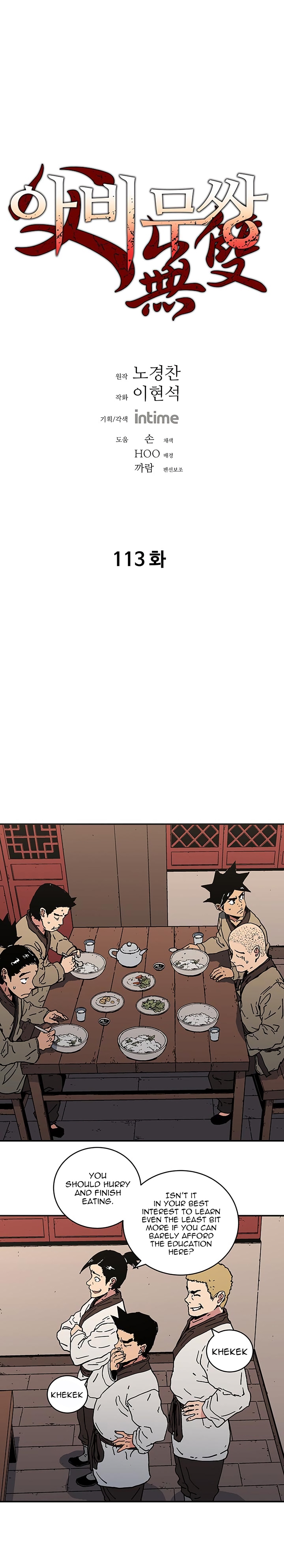 Peerless Dad Chapter 113 image 0