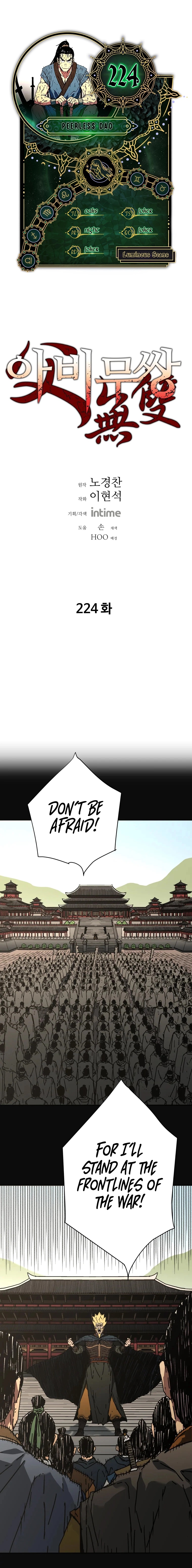 Peerless Dad Chapter 224 image 0