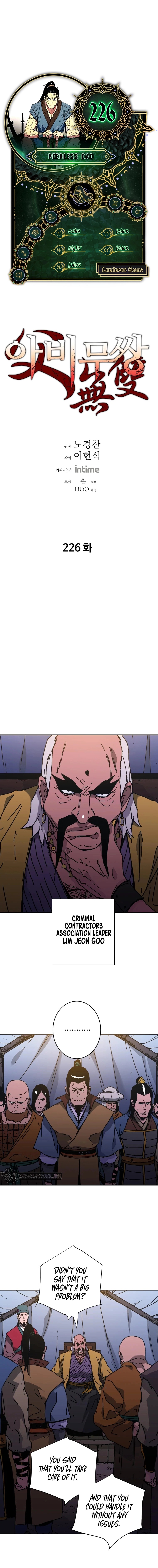 Peerless Dad Chapter 226 image 0