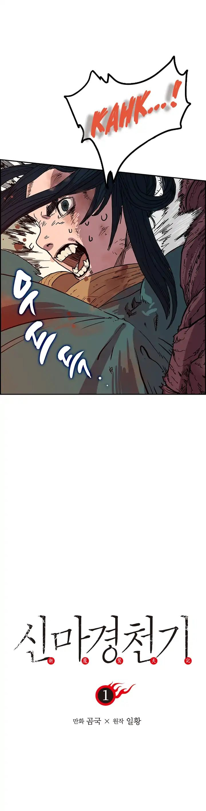 The Chronicles of Heavenly Demon Chapter 1 image 1