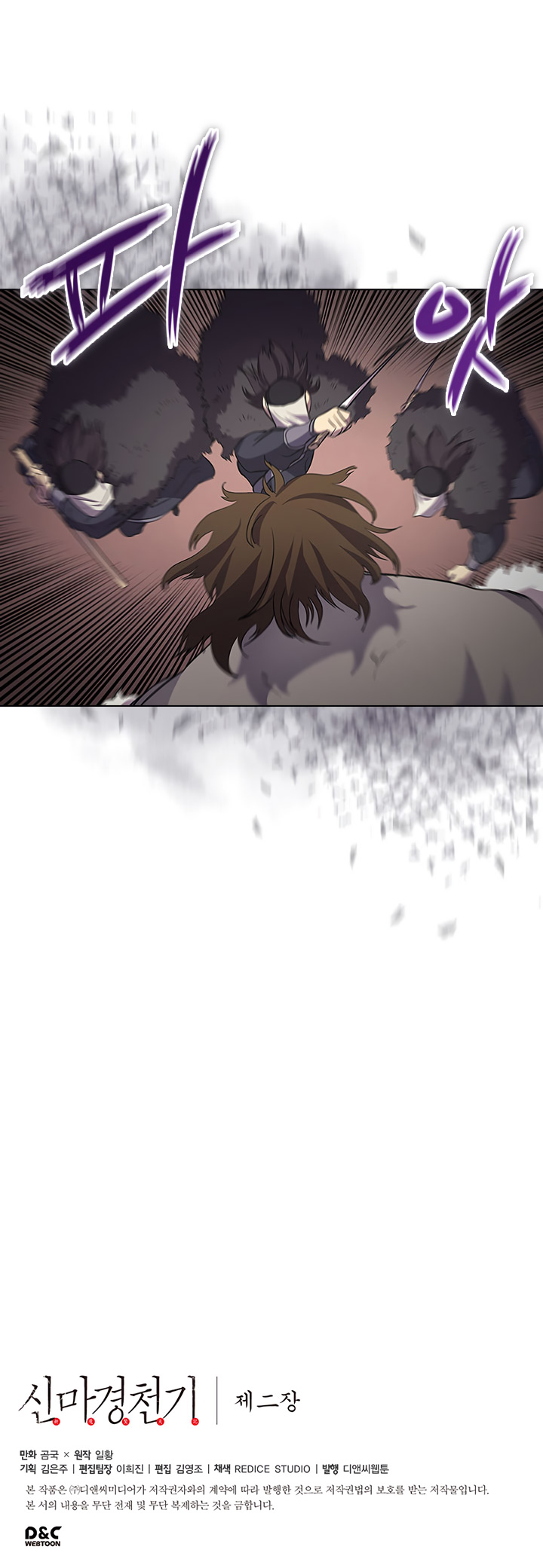 The Chronicles of Heavenly Demon Chapter 100 image 23