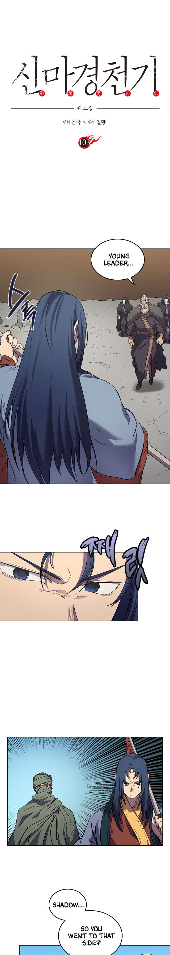 The Chronicles of Heavenly Demon Chapter 103 image 0