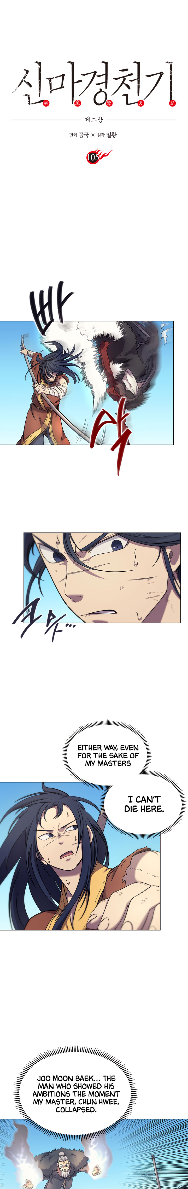 The Chronicles of Heavenly Demon Chapter 105 image 0