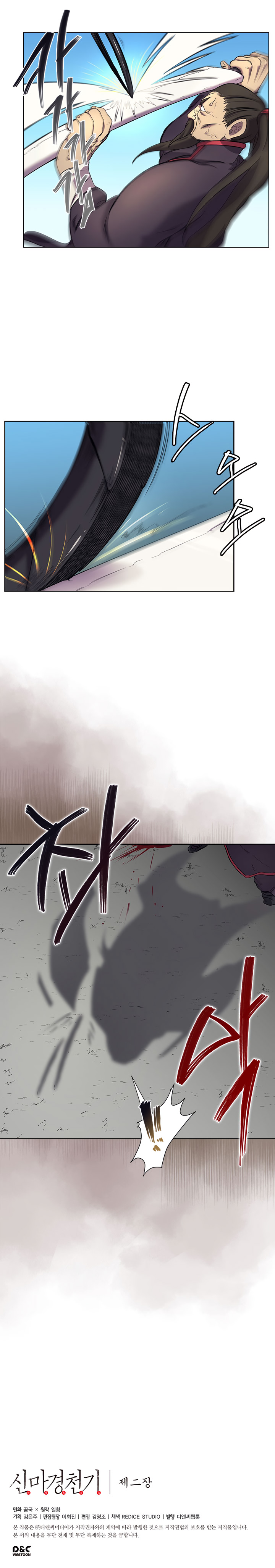 The Chronicles of Heavenly Demon Chapter 105 image 15