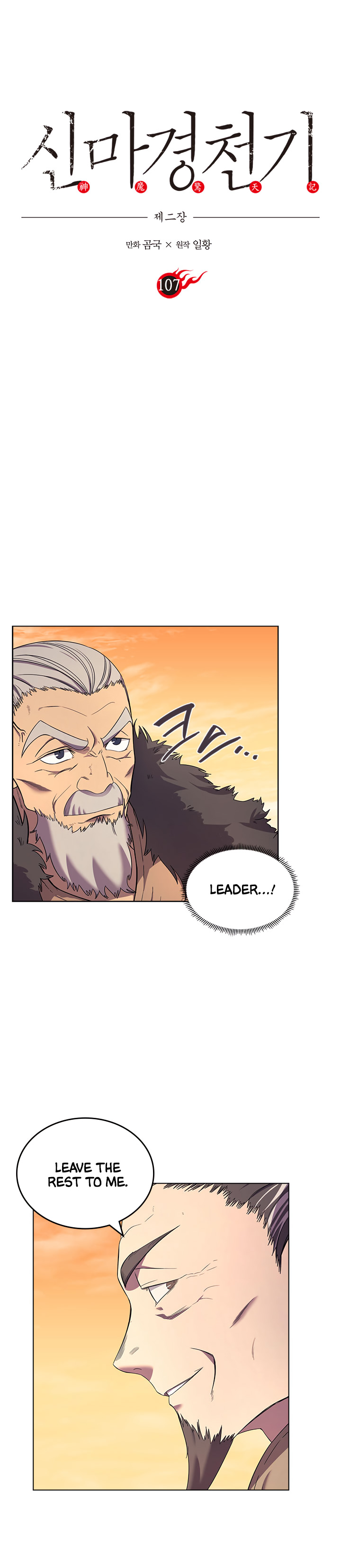 The Chronicles of Heavenly Demon Chapter 107 image 0