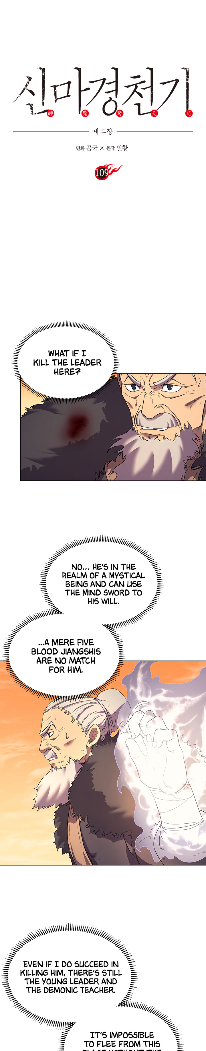 The Chronicles of Heavenly Demon Chapter 109 image 0