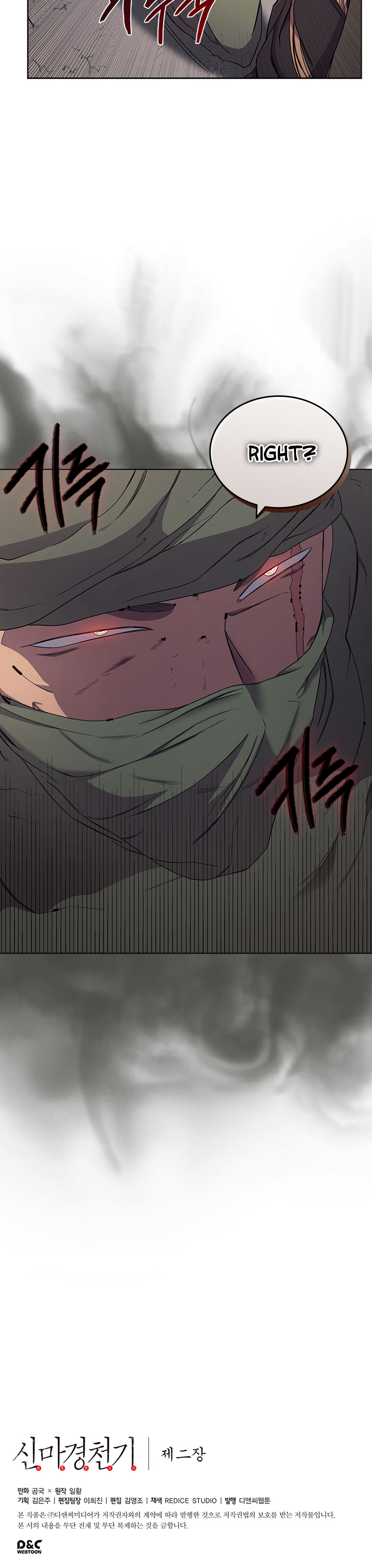 The Chronicles of Heavenly Demon Chapter 109 image 17