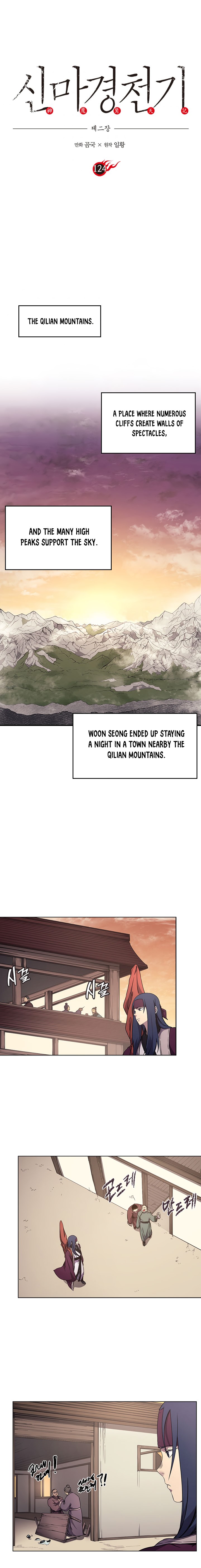 The Chronicles of Heavenly Demon Chapter 124 image 1