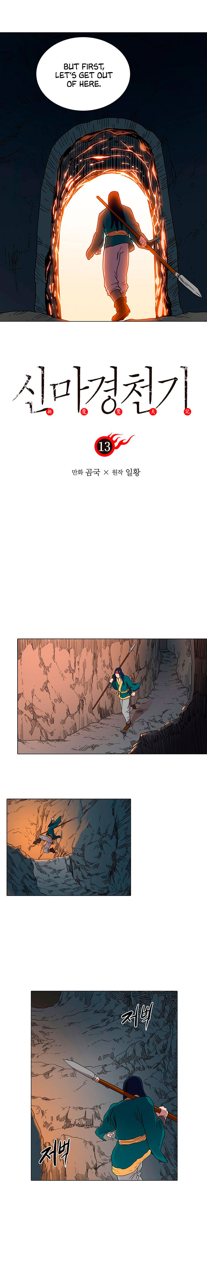 The Chronicles of Heavenly Demon Chapter 13 image 1
