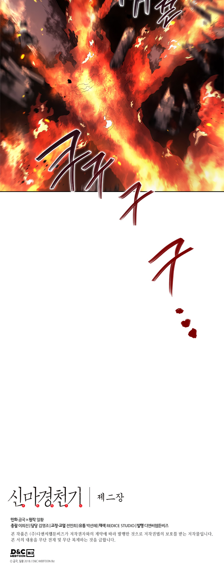 The Chronicles of Heavenly Demon Chapter 143 image 18