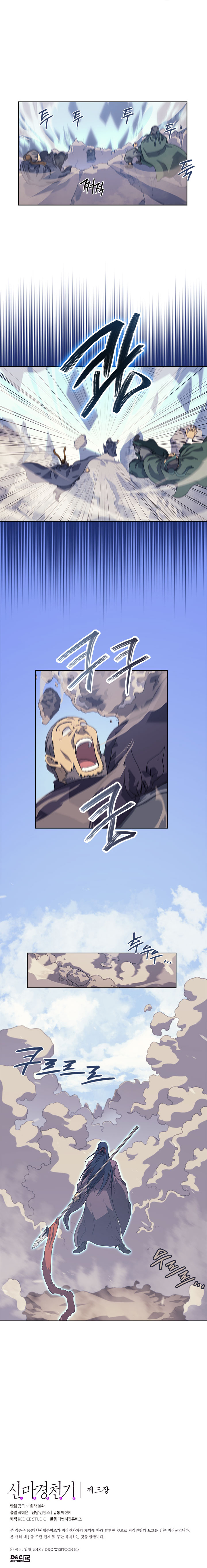 The Chronicles of Heavenly Demon Chapter 156 image 3
