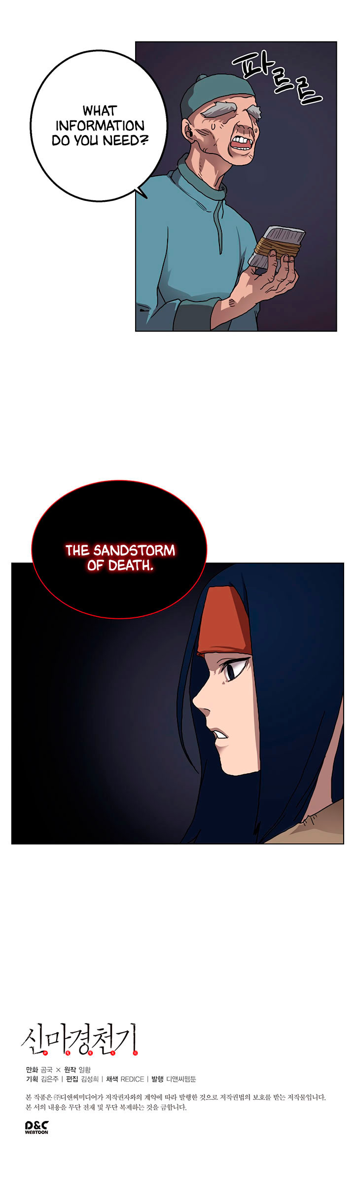 The Chronicles of Heavenly Demon Chapter 18 image 13