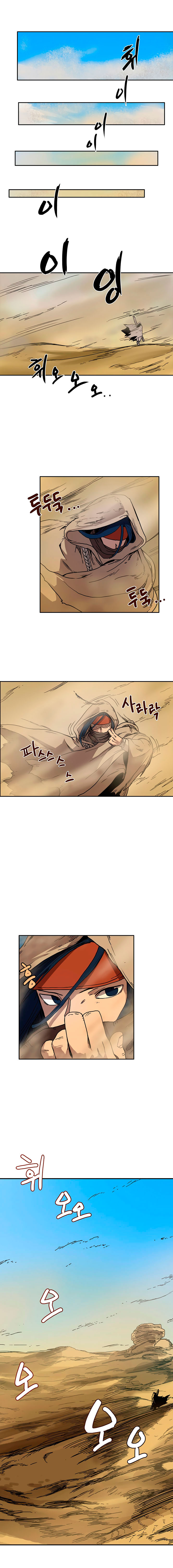 The Chronicles of Heavenly Demon Chapter 18 image 1