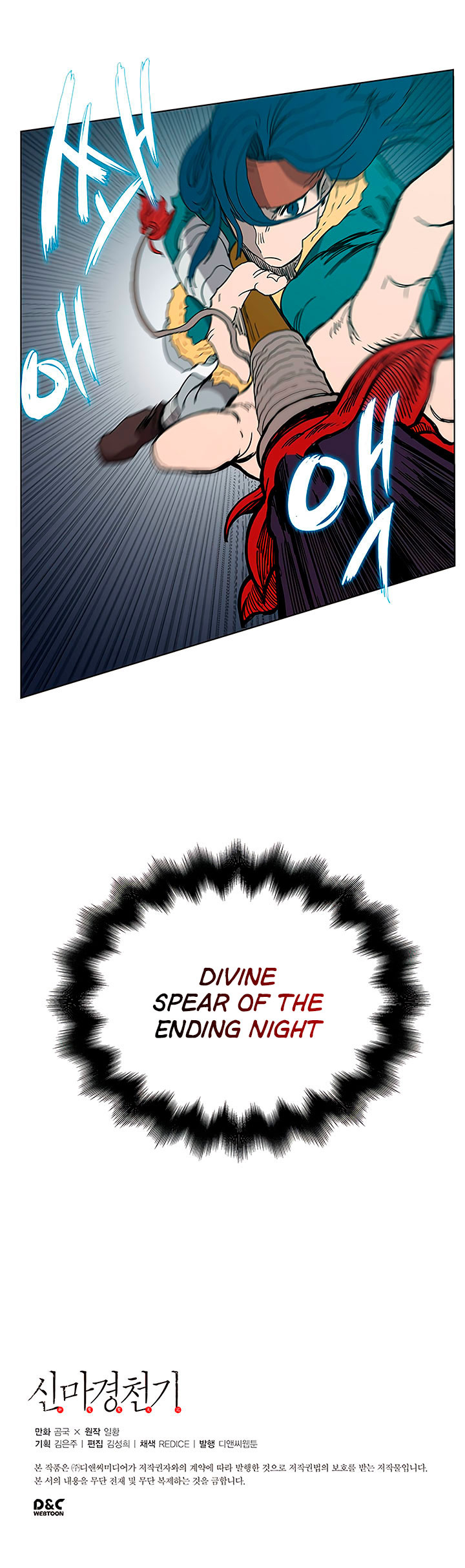 The Chronicles of Heavenly Demon Chapter 20 image 12