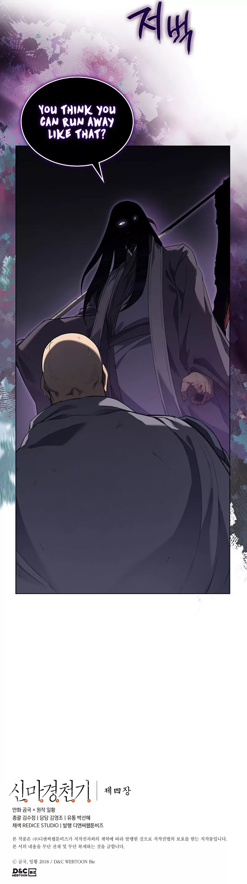 The Chronicles of Heavenly Demon Chapter 215 image 7