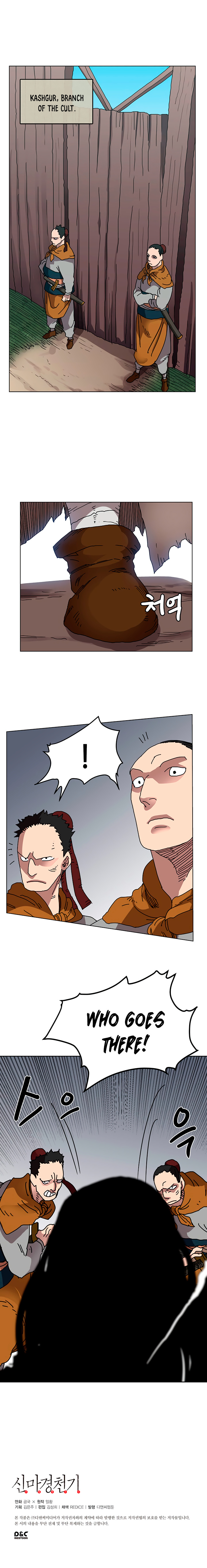 The Chronicles of Heavenly Demon Chapter 22 image 10
