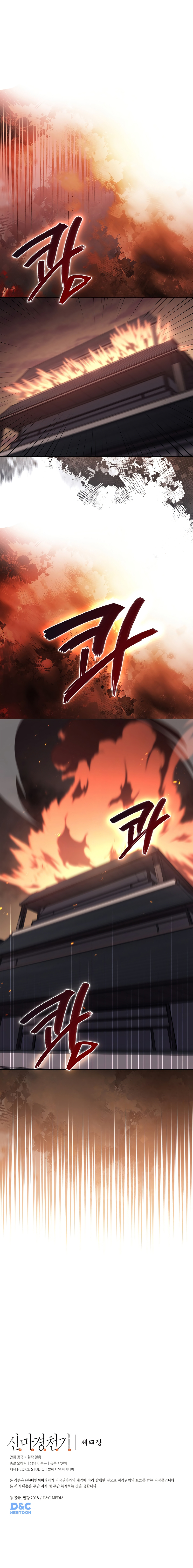 The Chronicles of Heavenly Demon Chapter 222 image 7