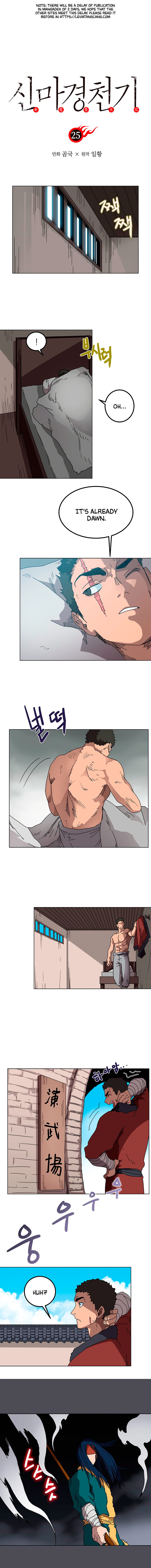 The Chronicles of Heavenly Demon Chapter 25 image 0