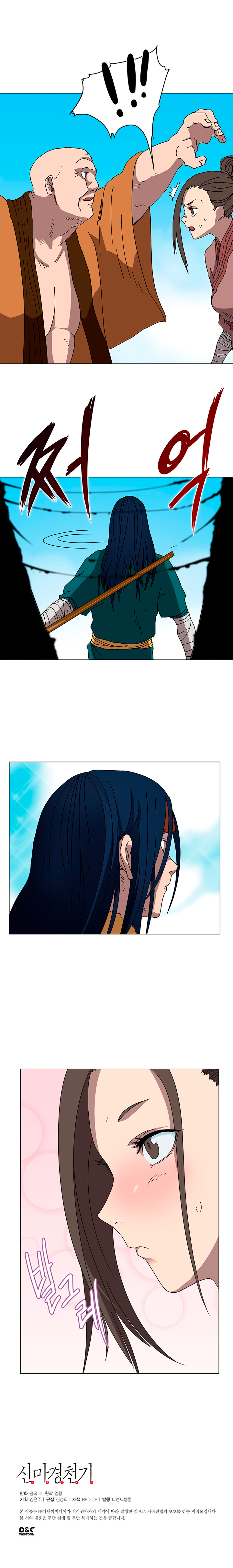 The Chronicles of Heavenly Demon Chapter 27 image 10