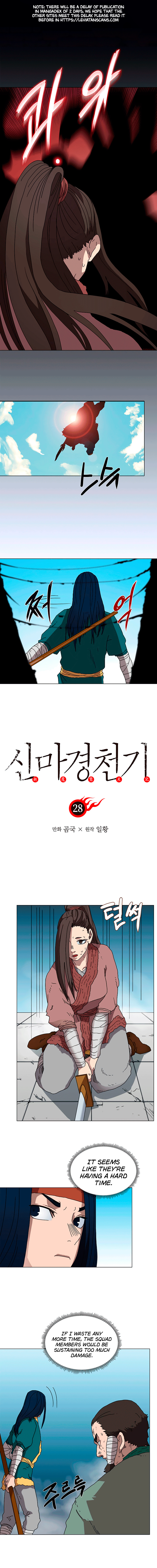 The Chronicles of Heavenly Demon Chapter 28 image 0