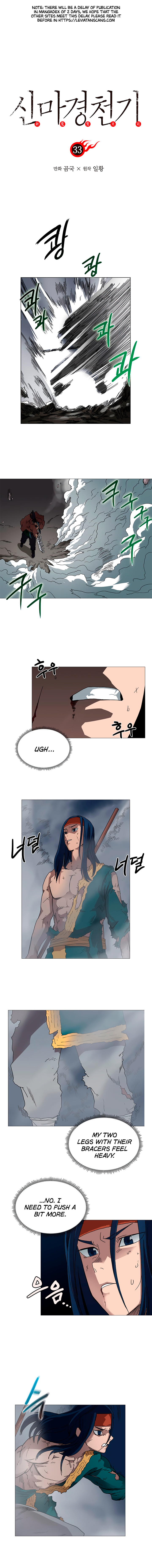 The Chronicles of Heavenly Demon Chapter 33 image 0