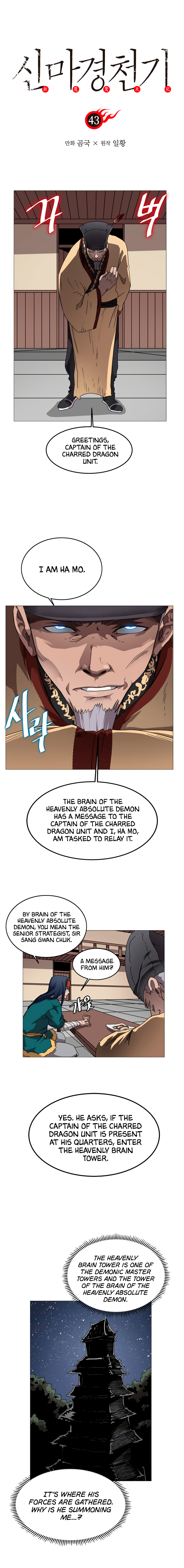 The Chronicles of Heavenly Demon Chapter 43 image 1